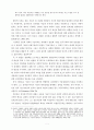 정보화와 민주주의 7페이지