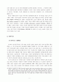 정보화와 민주주의 11페이지