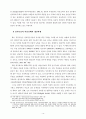 정보화와 민주주의 14페이지