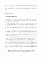 정보화와 민주주의 16페이지