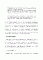 정보화와 민주주의 17페이지