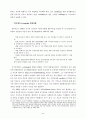 정보화와 민주주의 20페이지