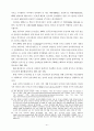 정보화와 민주주의 21페이지