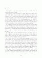 정보화와 민주주의 23페이지