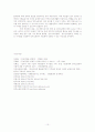 한국의 진보정당 발전 가능성 10페이지