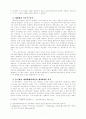 세계화의 가치 2페이지