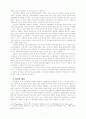 세계화의 가치 3페이지