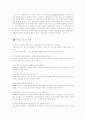 [학업계획서 수업계획서] 학업계획서 수업계획서 예시와 작성법 4페이지