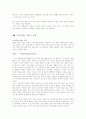 [학업계획서 수업계획서] 학업계획서 수업계획서 예시와 작성법 5페이지