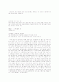 [학업계획서 수업계획서] 학업계획서 수업계획서 예시와 작성법 6페이지