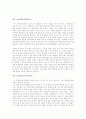[학업계획서 수업계획서] 학업계획서 수업계획서 예시와 작성법 7페이지