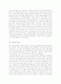[학업계획서 수업계획서] 학업계획서 수업계획서 예시와 작성법 9페이지