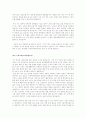 [학업계획서 수업계획서] 학업계획서 수업계획서 예시와 작성법 10페이지