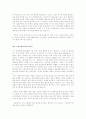 [학업계획서 수업계획서] 학업계획서 수업계획서 예시와 작성법 11페이지
