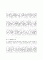 [학업계획서 수업계획서] 학업계획서 수업계획서 예시와 작성법 12페이지
