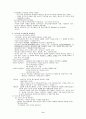 초등과학교육론 9페이지