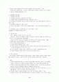 초등과학교육론 14페이지