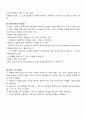 과학의 개념과 탐구학습  4페이지