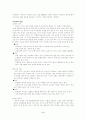 미국 초등교육에 대한 이해 3페이지