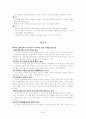 미국 초등교육에 대한 이해 4페이지