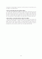미국 초등교육에 대한 이해 8페이지