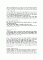 교과 교육과 초등과학교육론 17페이지