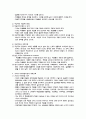 교과 교육과 초등과학교육론 19페이지