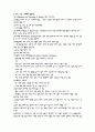 교과교육의 개관 3페이지