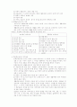 과학교육의 사조 2페이지