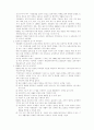 과학교육의 사조 4페이지