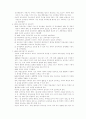 과학교육의 사조 6페이지