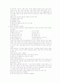과학교육의 사조 7페이지