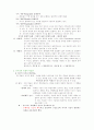 초등과학의 학습지도론 4페이지