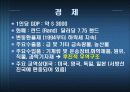 남아공의 FDI 유치 5페이지