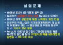 남아공의 FDI 유치 9페이지