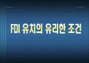남아공의 FDI 유치 11페이지