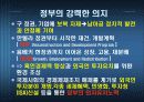 남아공의 FDI 유치 14페이지
