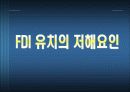 남아공의 FDI 유치 15페이지