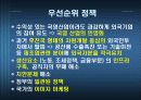 남아공의 FDI 유치 34페이지