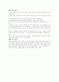 22장 기체 법칙 실험 결과 레포트 2페이지