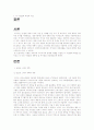 표트르 개혁정책, 러시아 사회주의 혁명, 페레스트로이카의 특징비교 2페이지