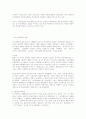 페레스트로이카와 러시아 사회주의 혁명 2페이지