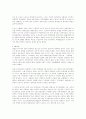 페레스트로이카와 러시아 사회주의 혁명 3페이지