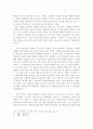 몸. 영혼. 정신의 합일체로서의 인간 이해 3페이지