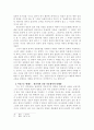 몸. 영혼. 정신의 합일체로서의 인간 이해 5페이지