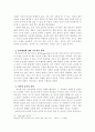 ‘탈육화’ 현상을 통해 본 사이버 문화의 통전적 이해와 수용 5페이지