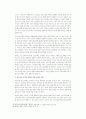 교회안의 청소년을 교육을 위한 제언 8페이지
