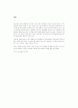 교회안의 청소년을 교육을 위한 제언 10페이지