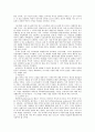 [신학론] 성서비평 방법론과 그 적용 2페이지