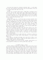 [신학론] 성서비평 방법론과 그 적용 3페이지